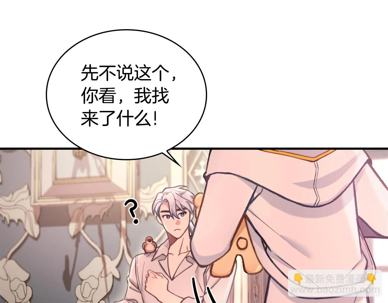 第38话 确实有点开心 第72页