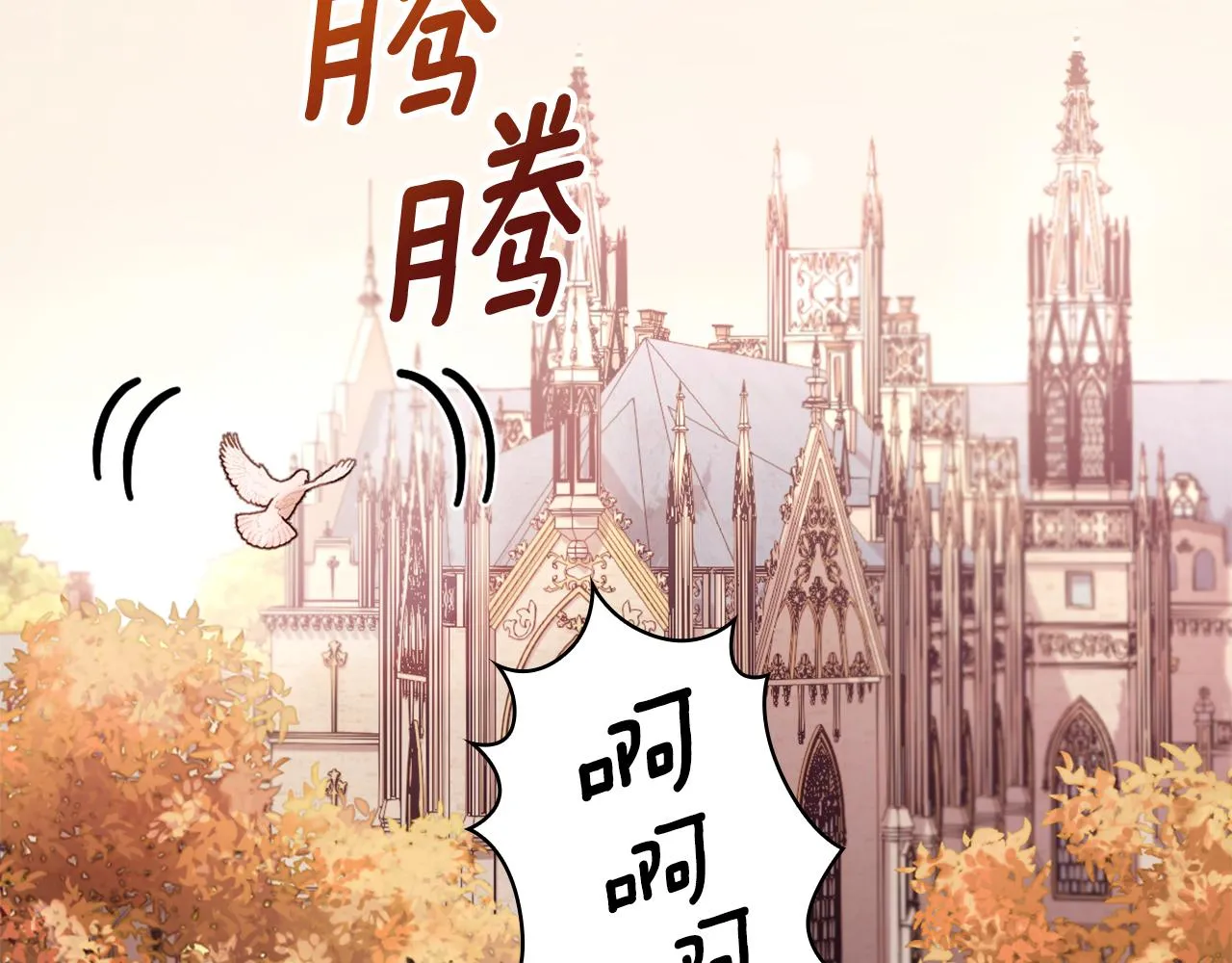 第38话 确实有点开心 第82页