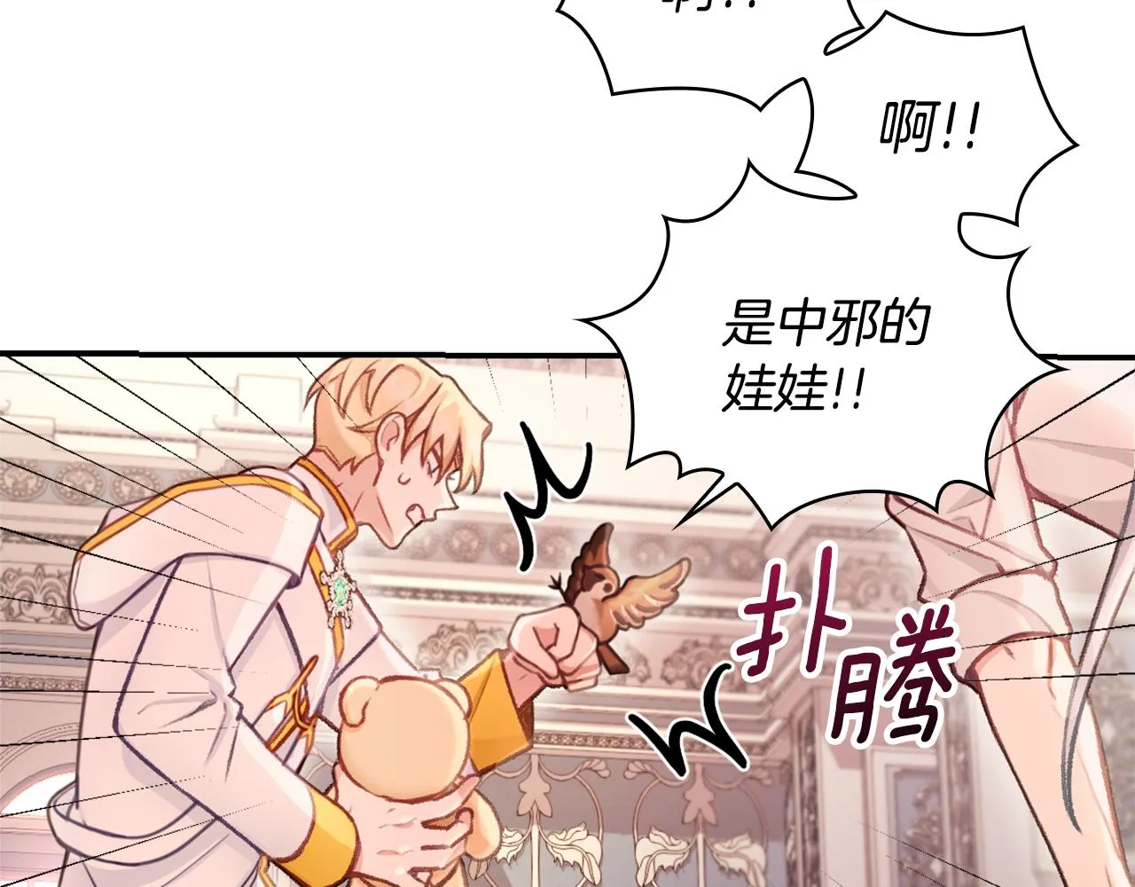 第38话 确实有点开心 第84页