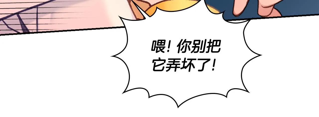 第38话 确实有点开心 第87页