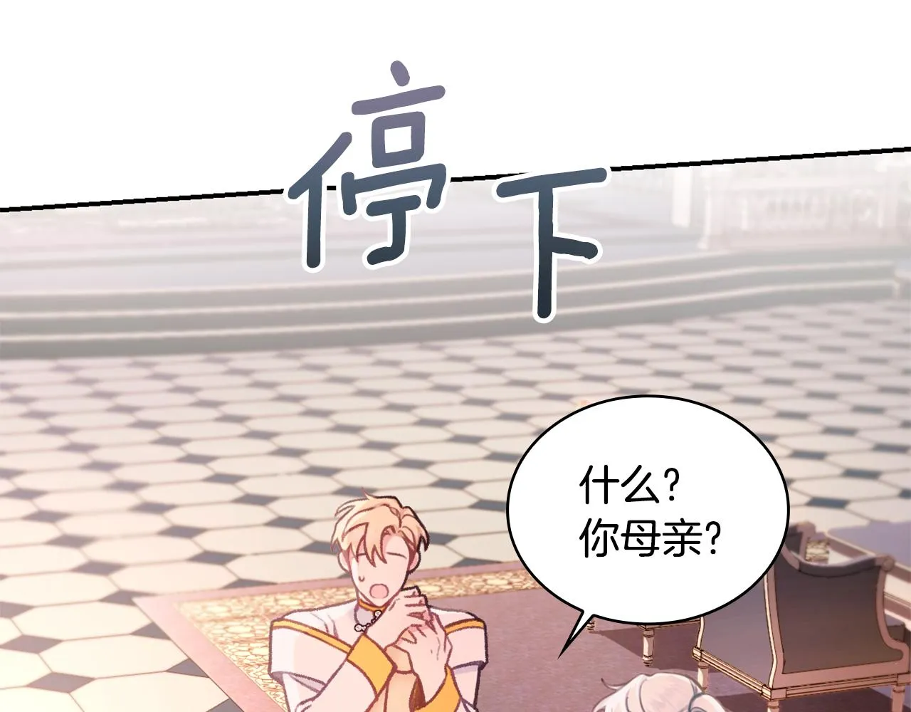 第38话 确实有点开心 第89页