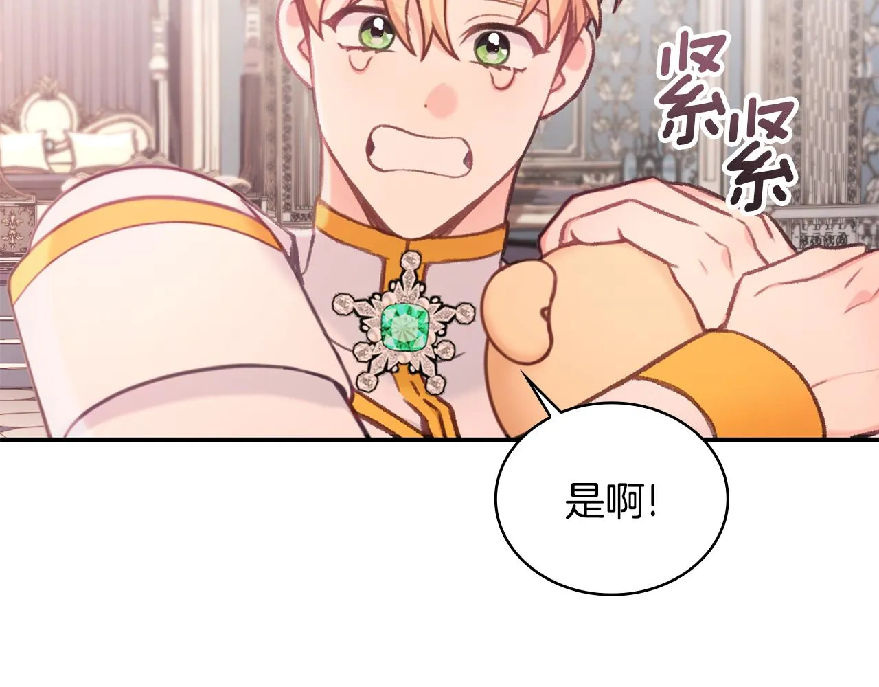 第38话 确实有点开心 第92页