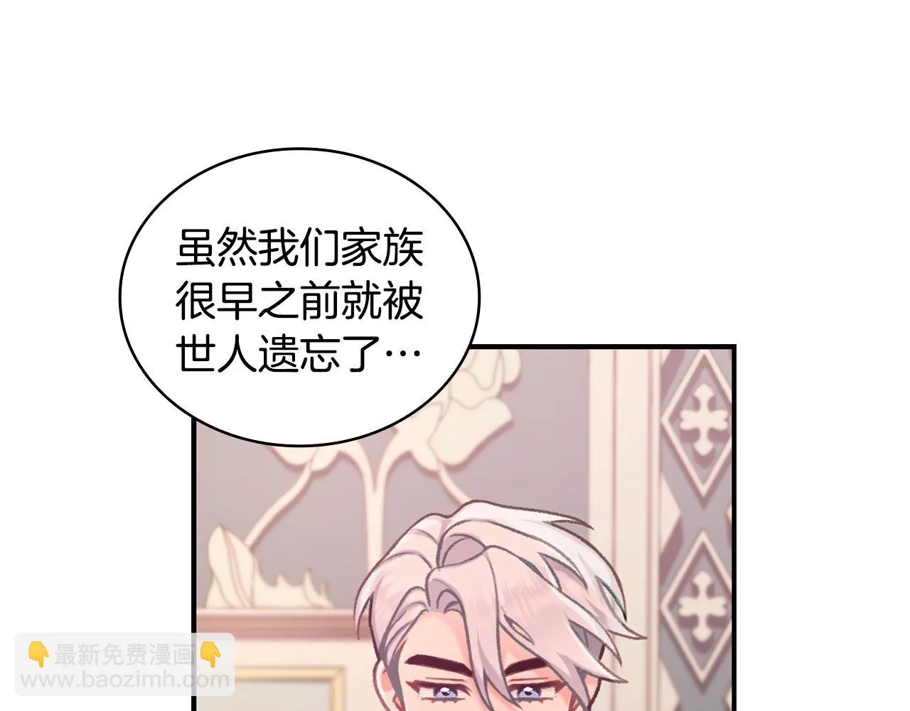 第38话 确实有点开心 第93页