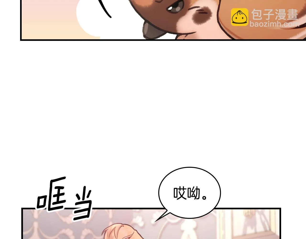 第38话 确实有点开心 第96页