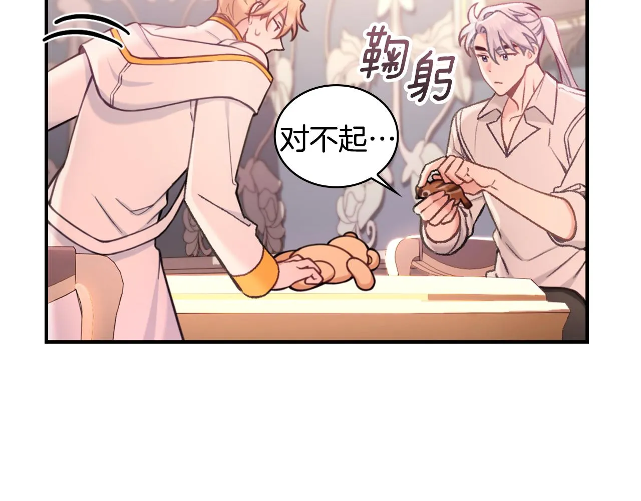 第38话 确实有点开心 第97页