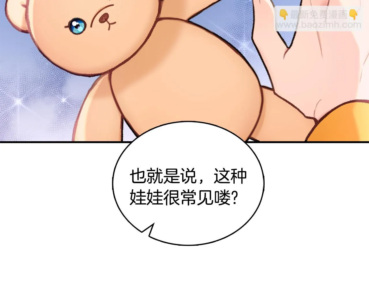 第38话 确实有点开心 第99页