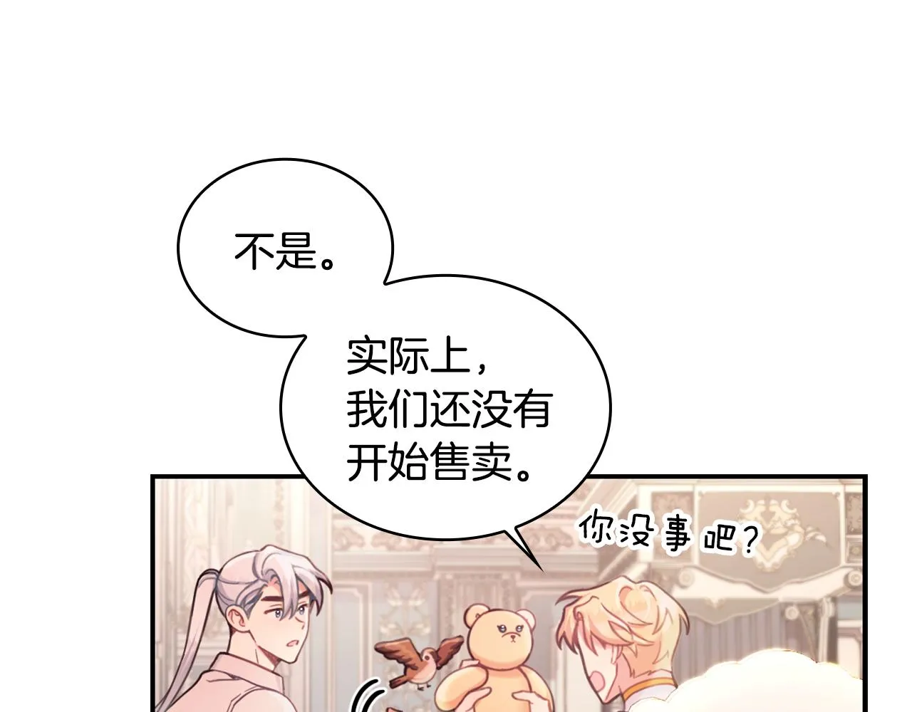 第38话 确实有点开心 第101页