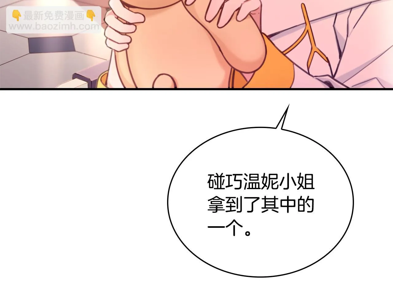第38话 确实有点开心 第104页