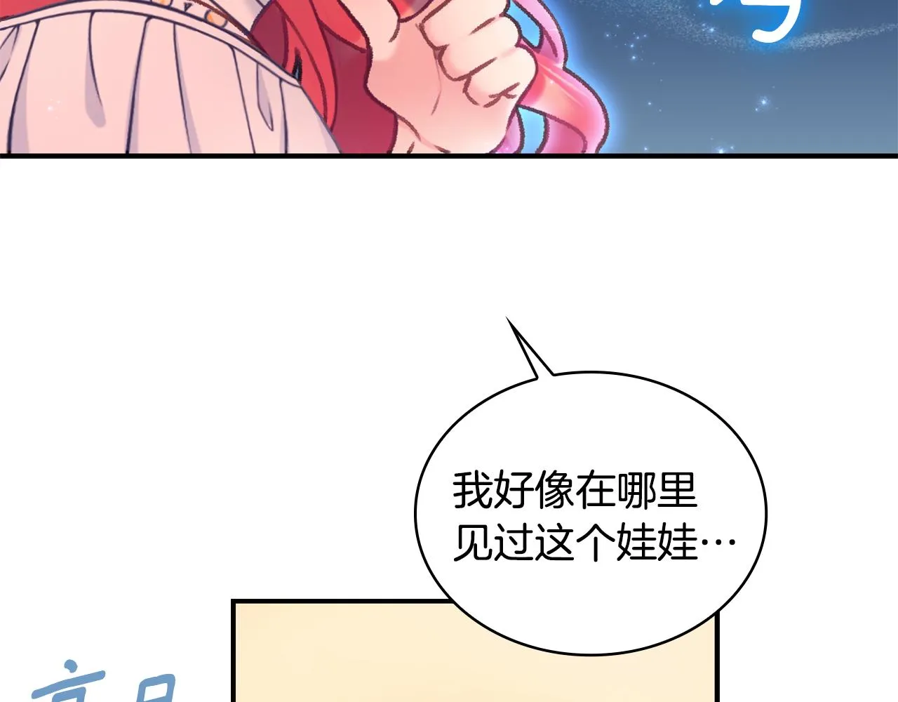 第38话 确实有点开心 第106页
