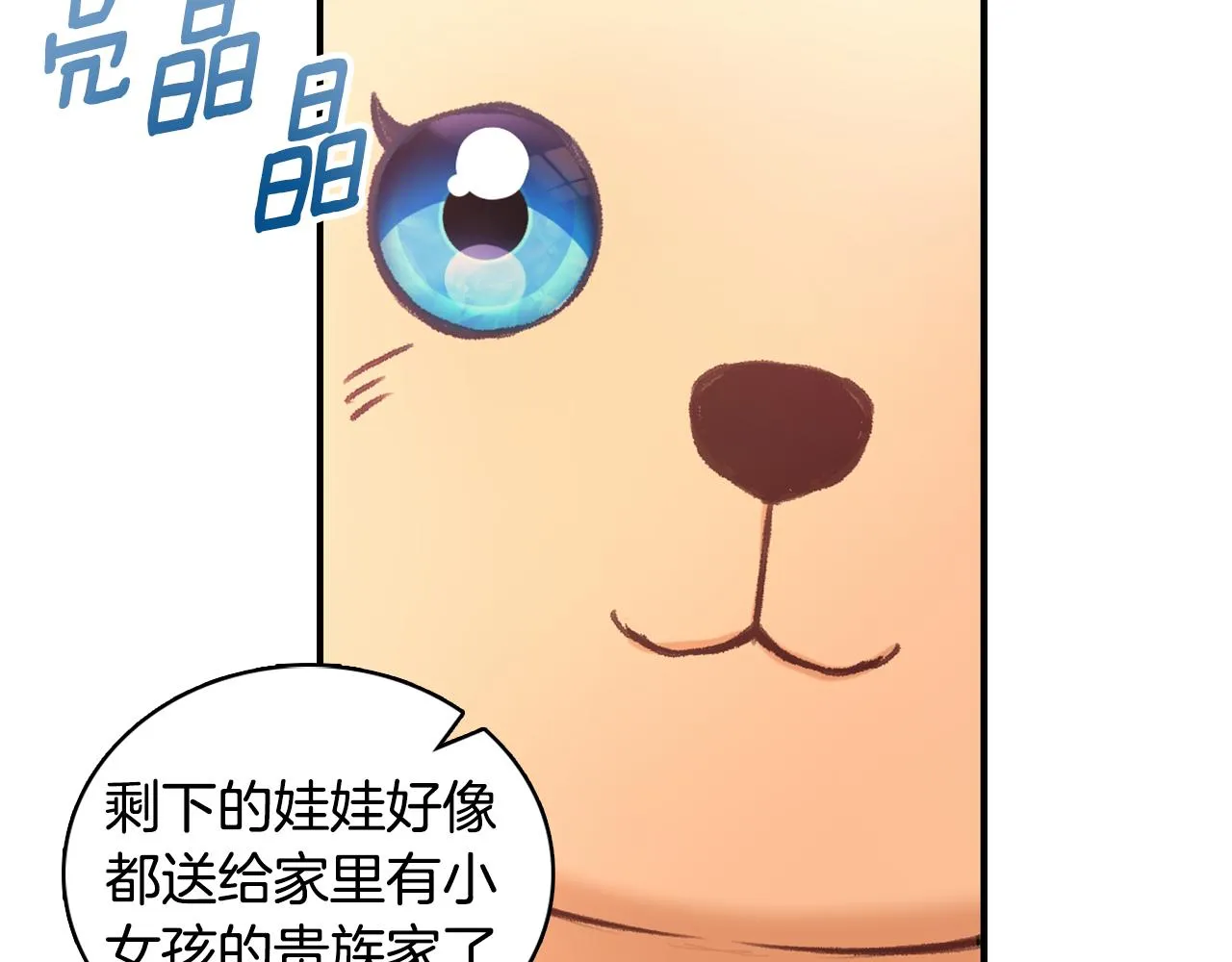 第38话 确实有点开心 第107页
