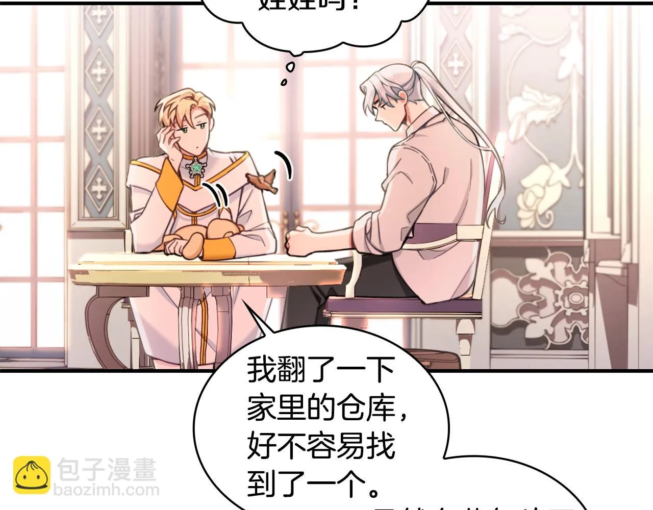 第38话 确实有点开心 第109页