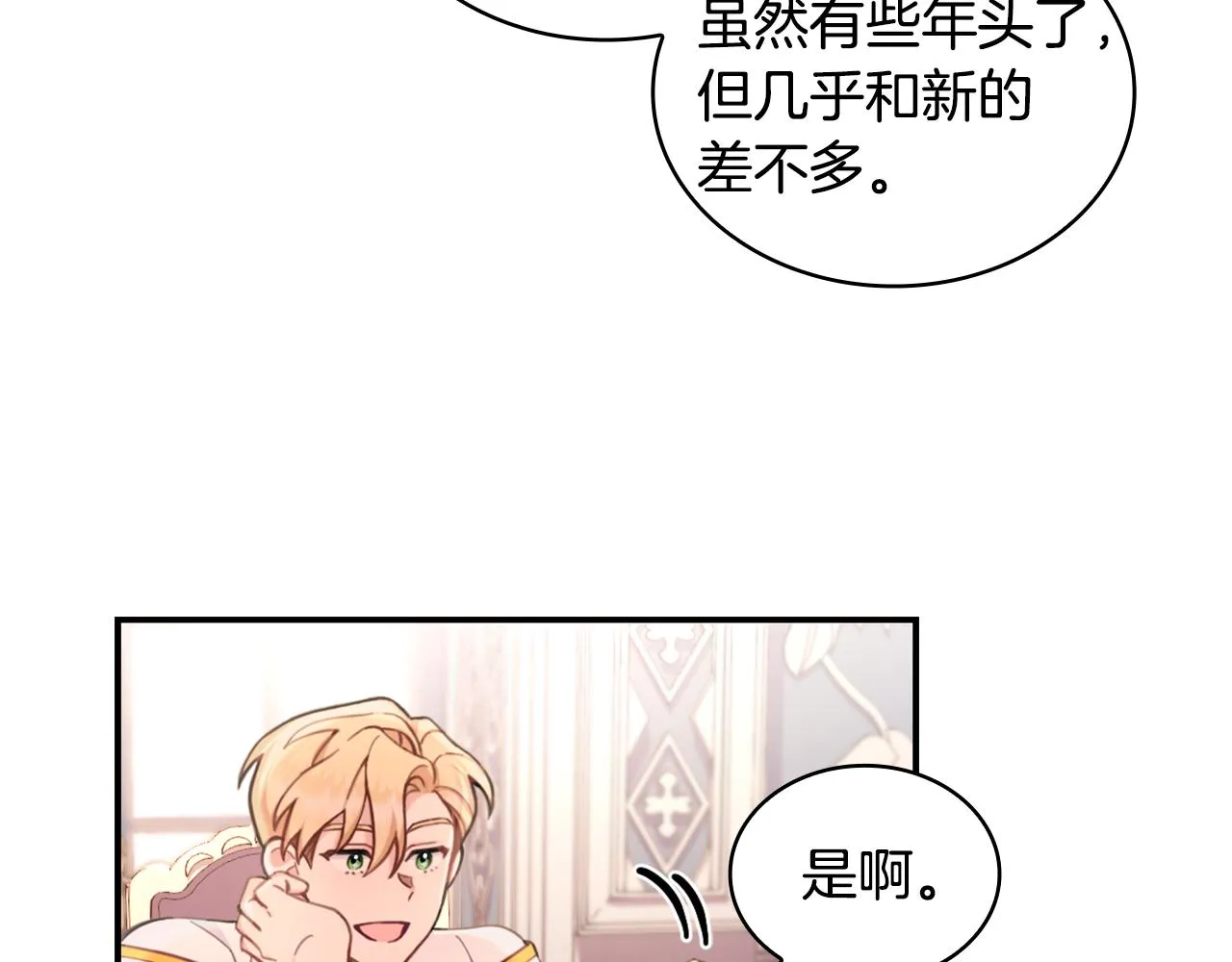 第38话 确实有点开心 第110页