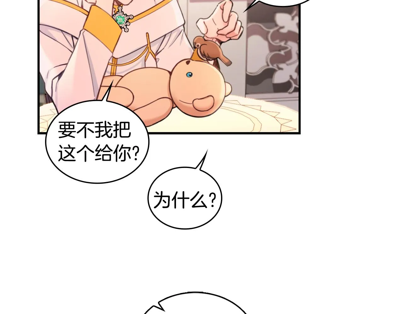 第38话 确实有点开心 第111页