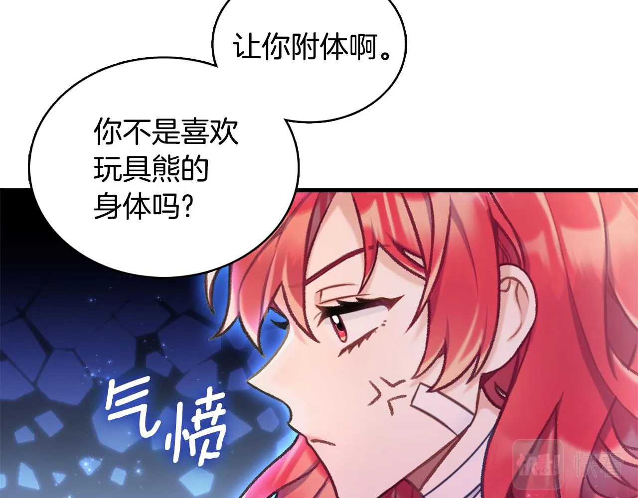 第38话 确实有点开心 第112页