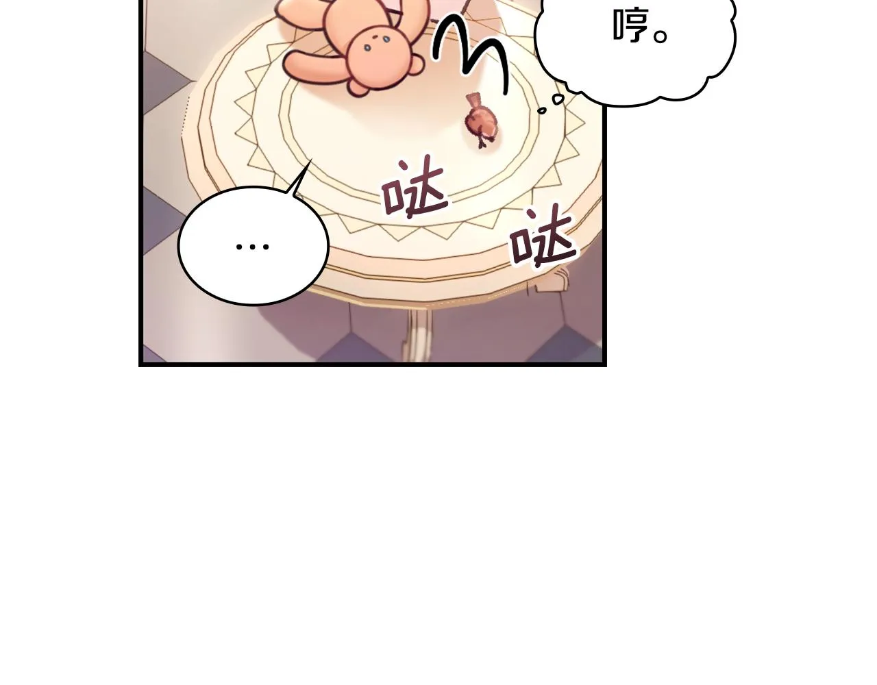 第38话 确实有点开心 第117页