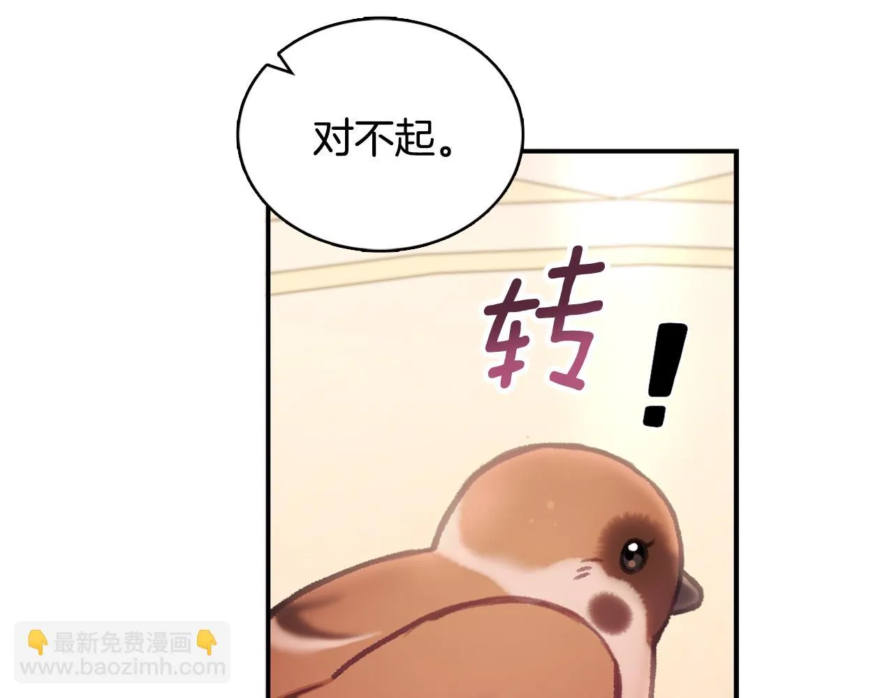 第38话 确实有点开心 第118页