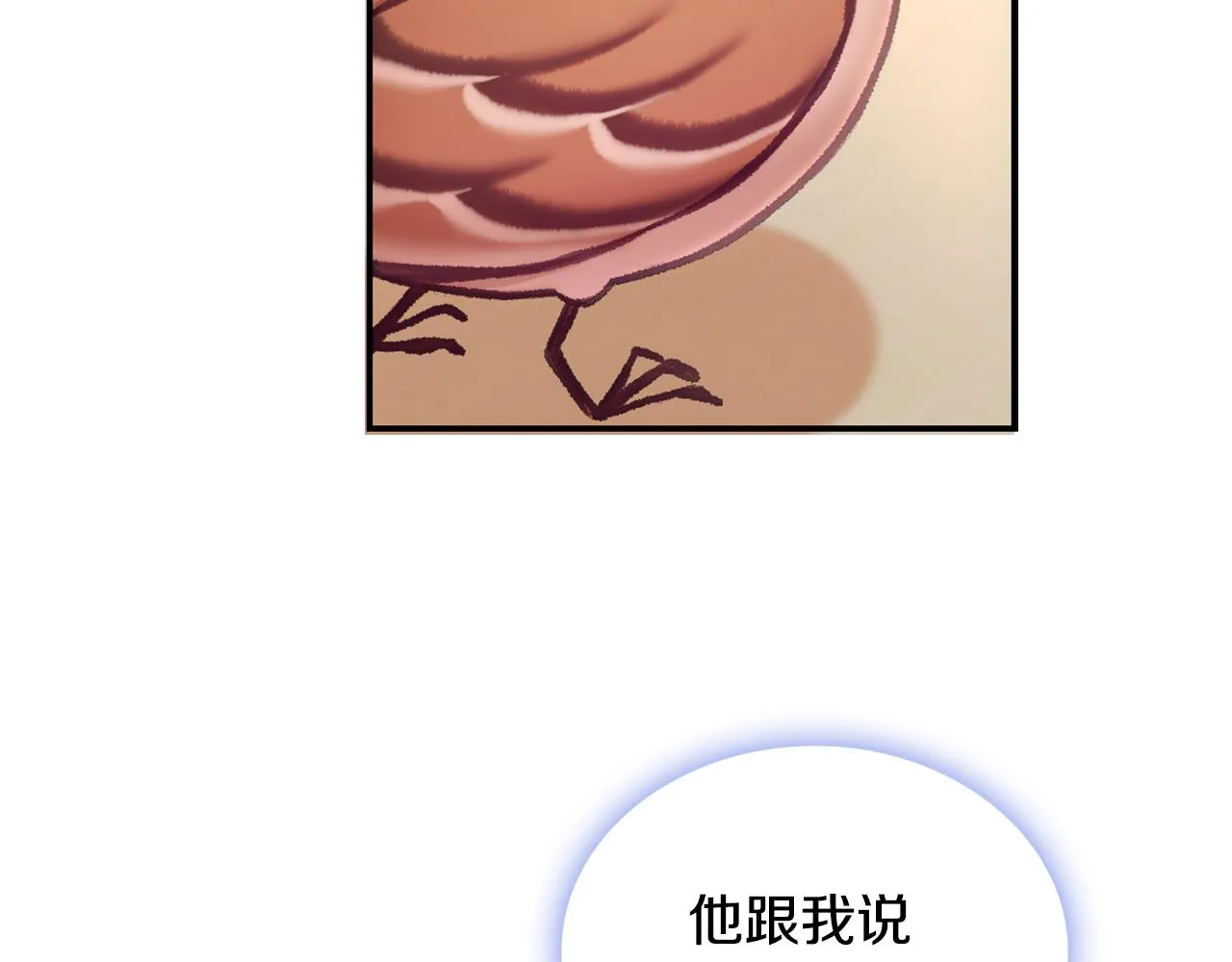 第38话 确实有点开心 第119页