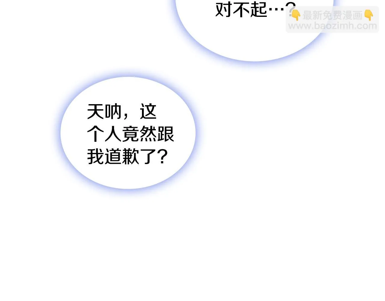 第38话 确实有点开心 第120页