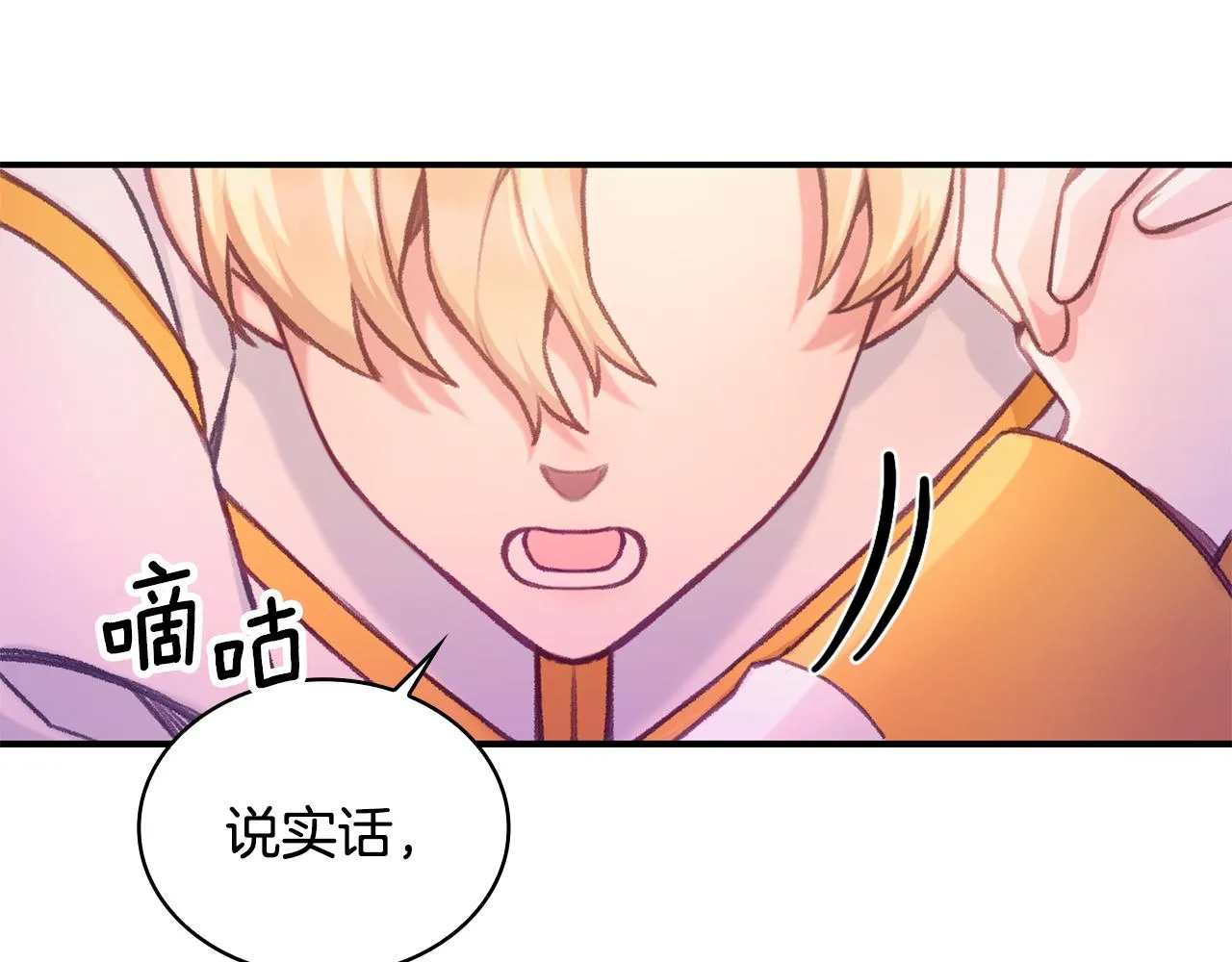 第38话 确实有点开心 第121页