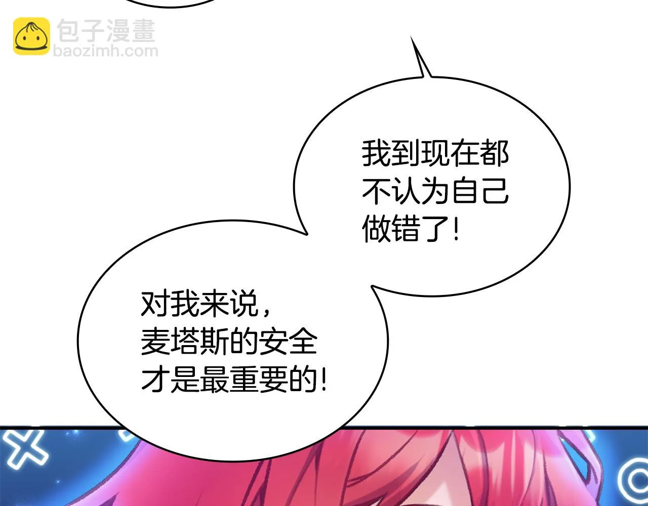 第38话 确实有点开心 第122页