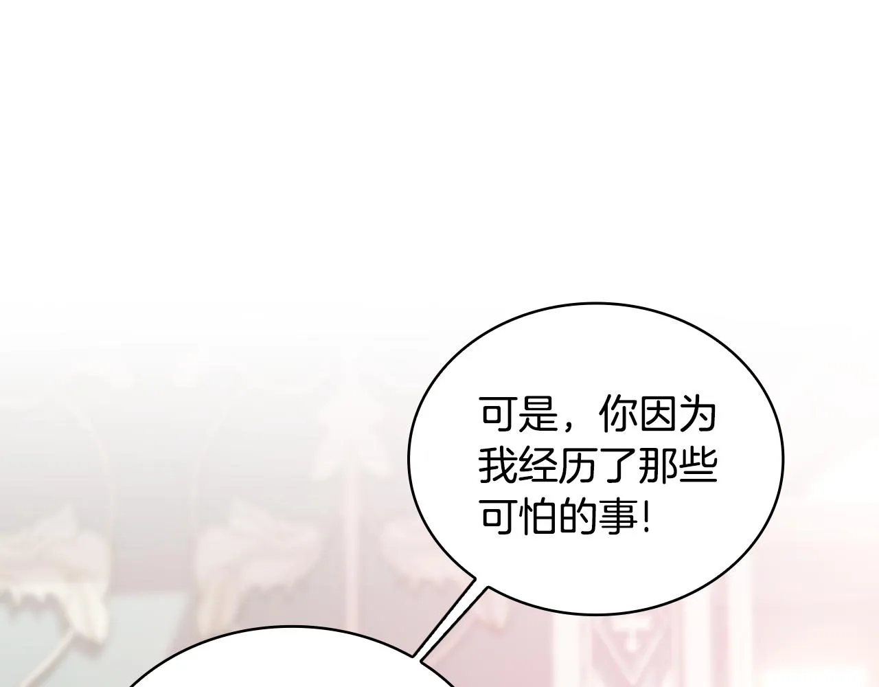 第38话 确实有点开心 第125页
