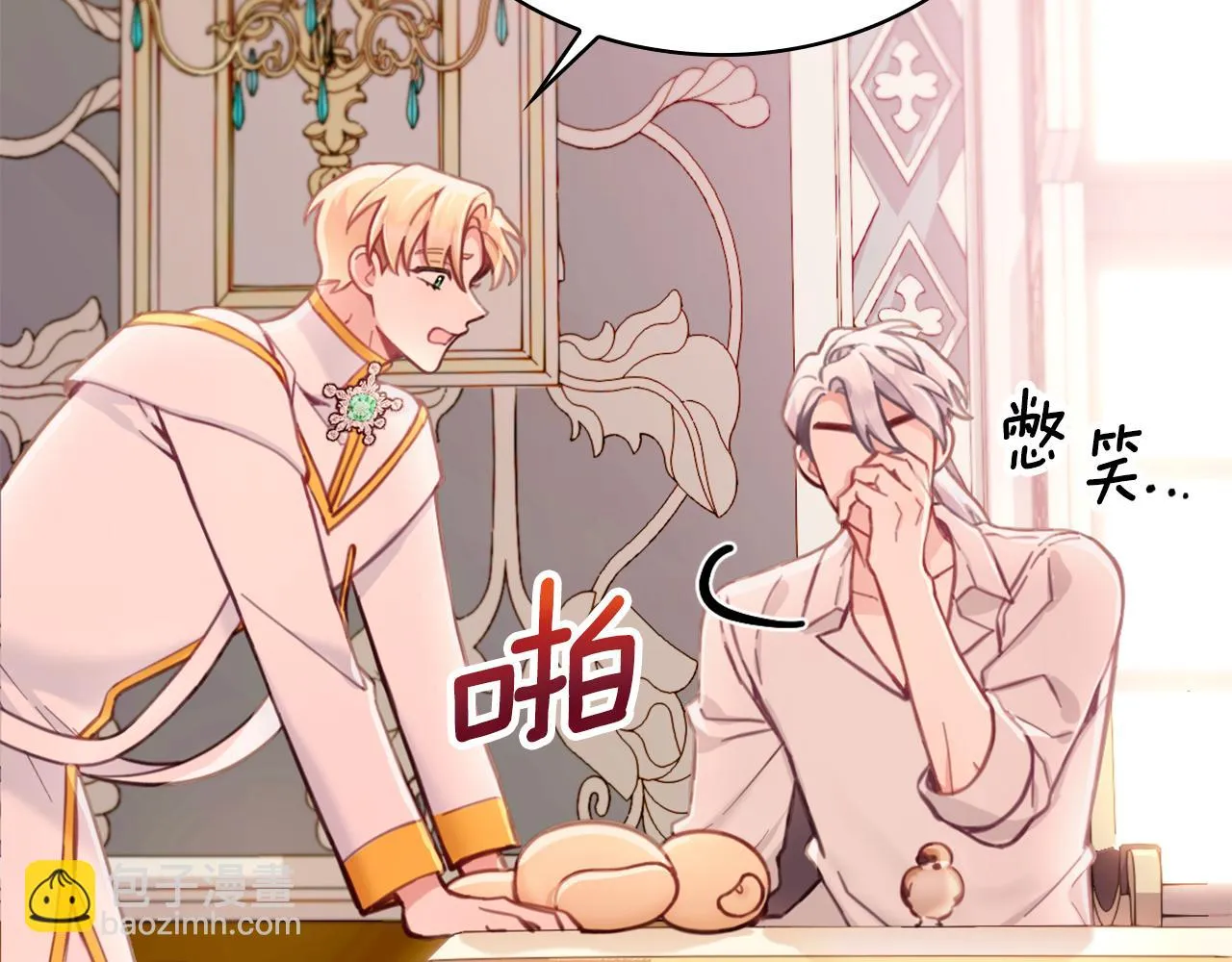 第38话 确实有点开心 第127页