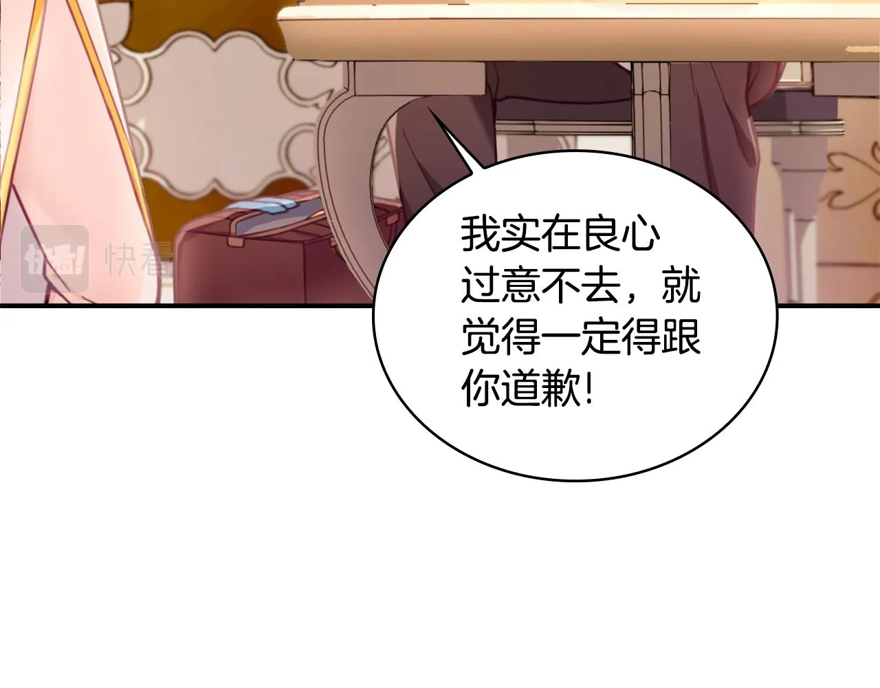 第38话 确实有点开心 第128页