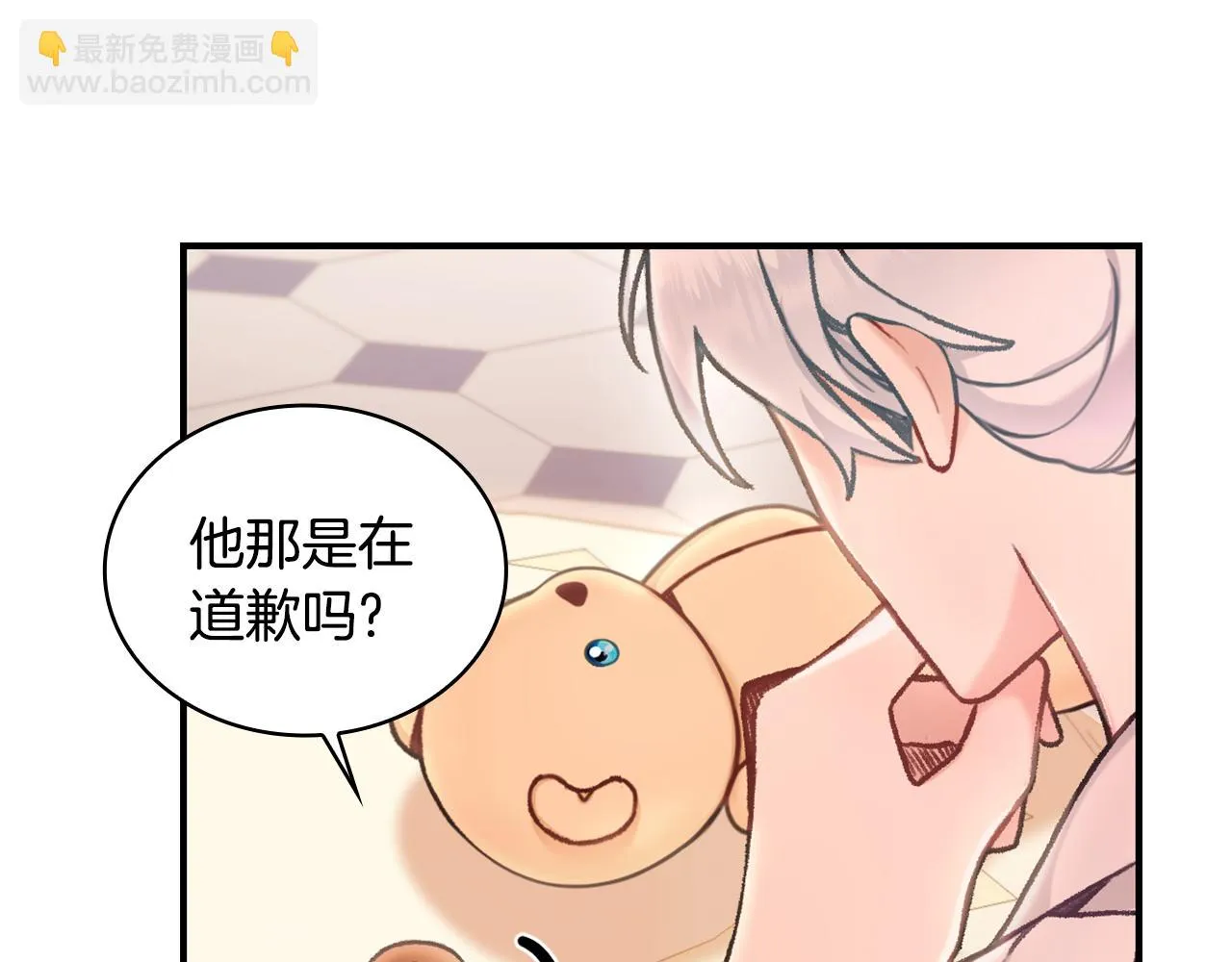第38话 确实有点开心 第132页