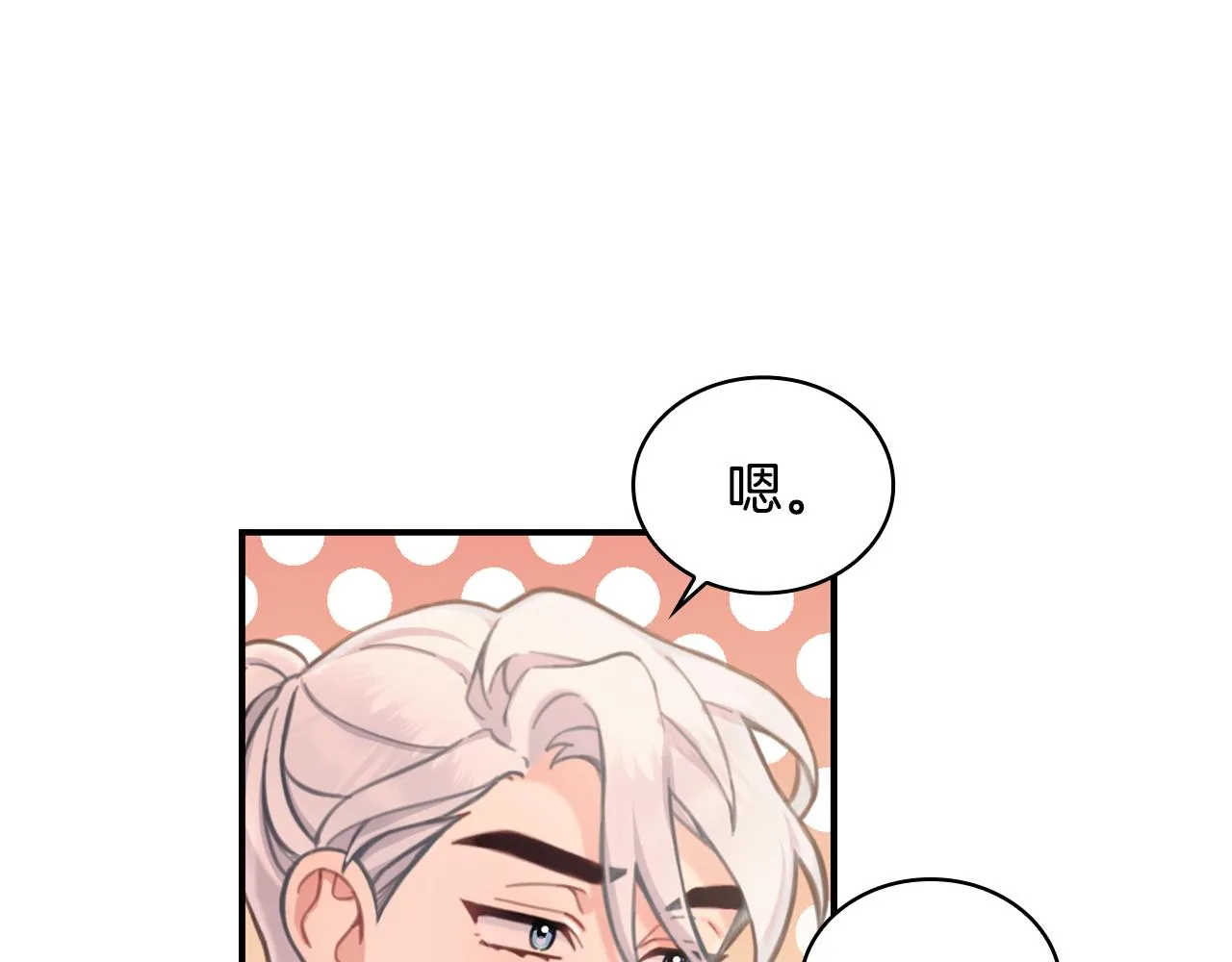 第38话 确实有点开心 第134页