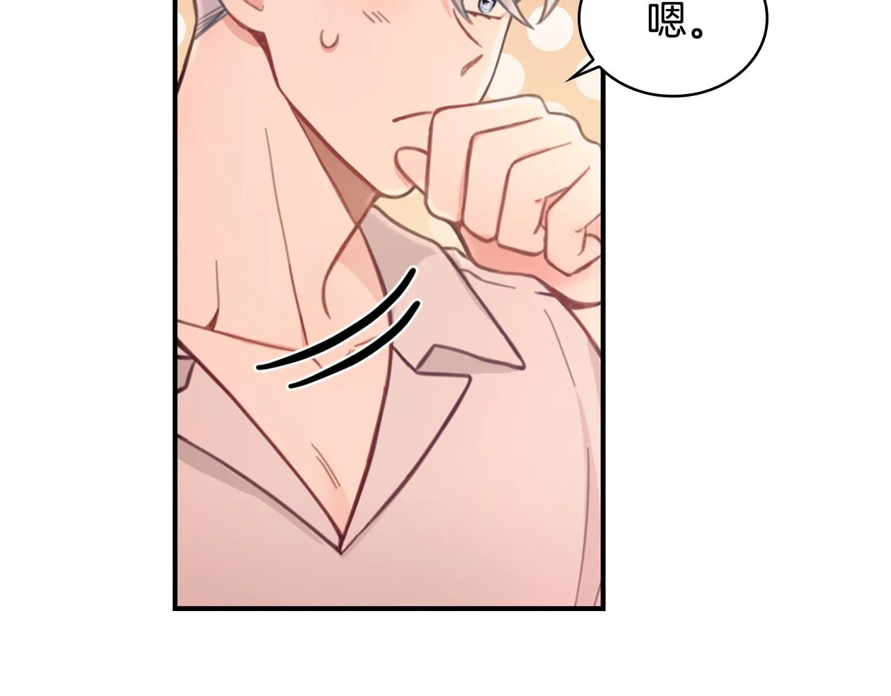 第38话 确实有点开心 第135页