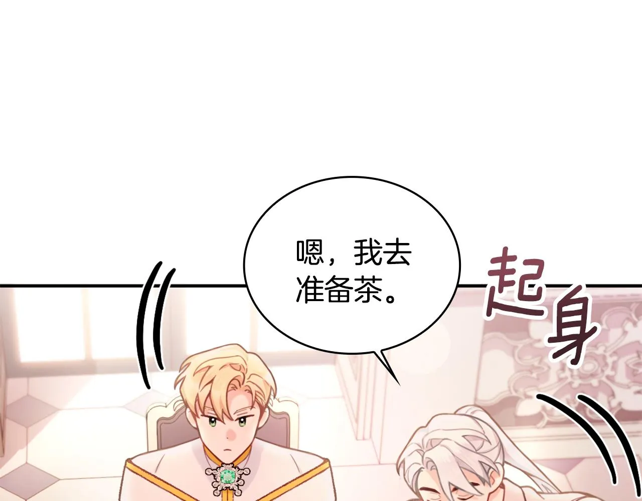 第38话 确实有点开心 第136页