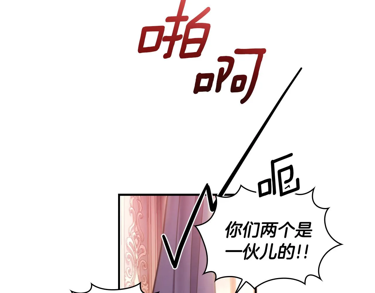 第38话 确实有点开心 第141页