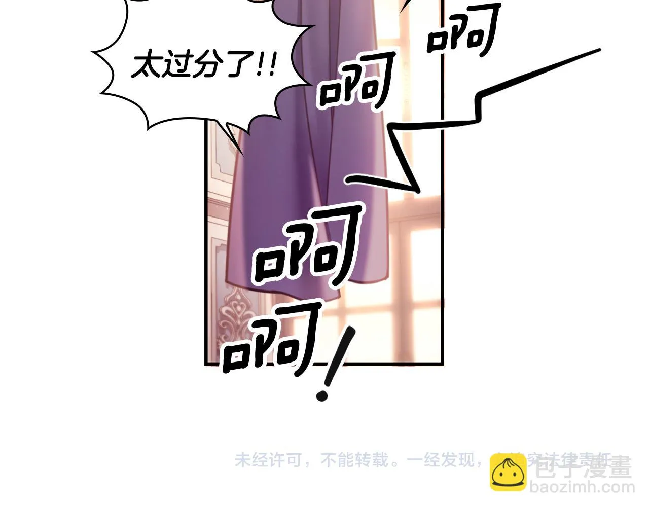 第38话 确实有点开心 第142页