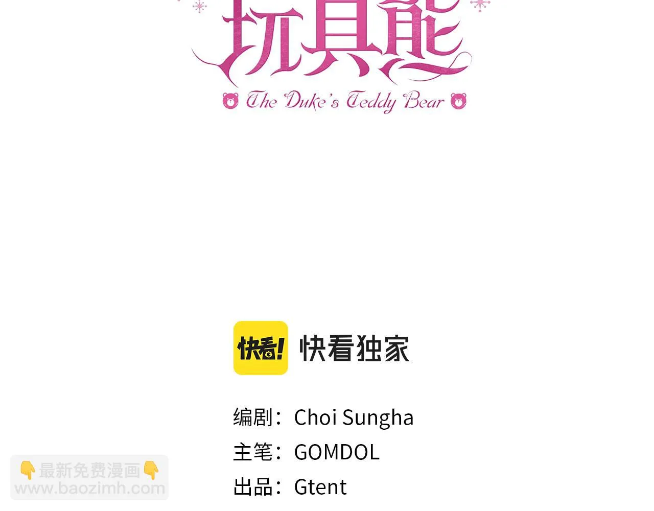 第1季完结话 想进神殿 第3页