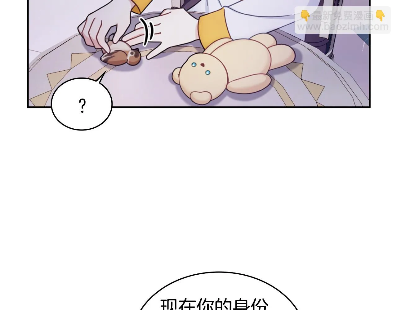 第1季完结话 想进神殿 第8页