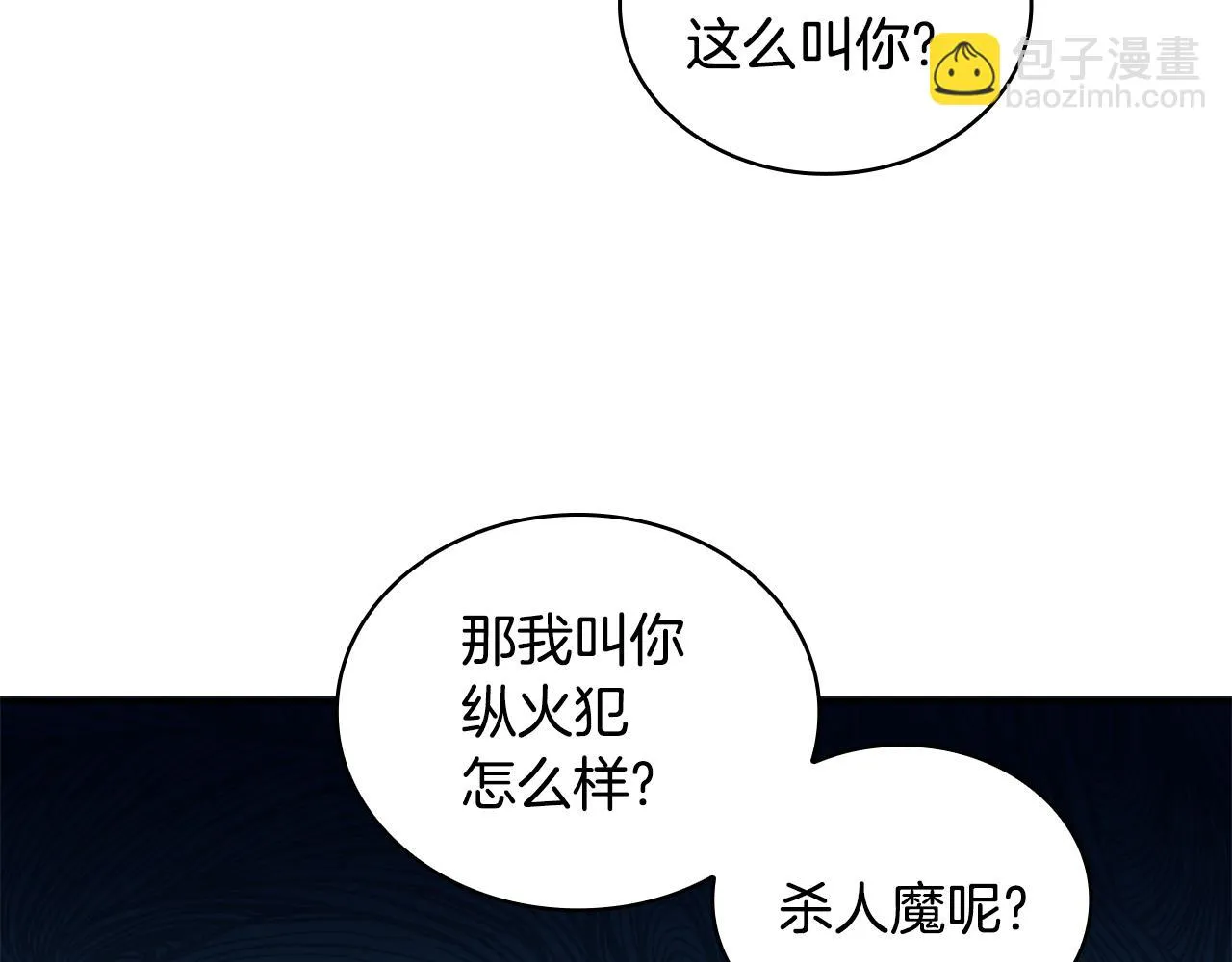 第1季完结话 想进神殿 第10页