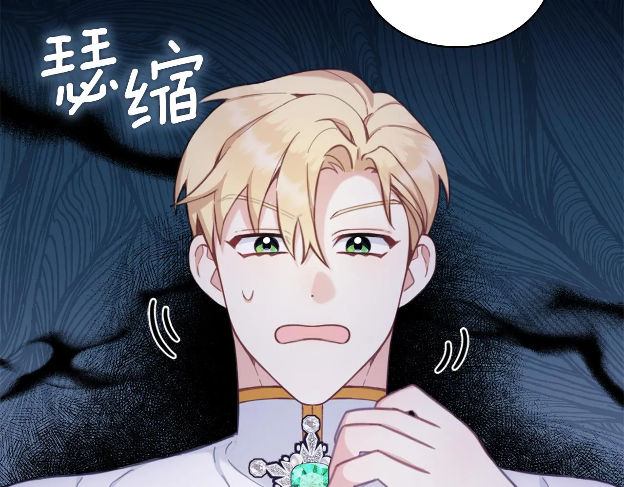 第1季完结话 想进神殿 第11页