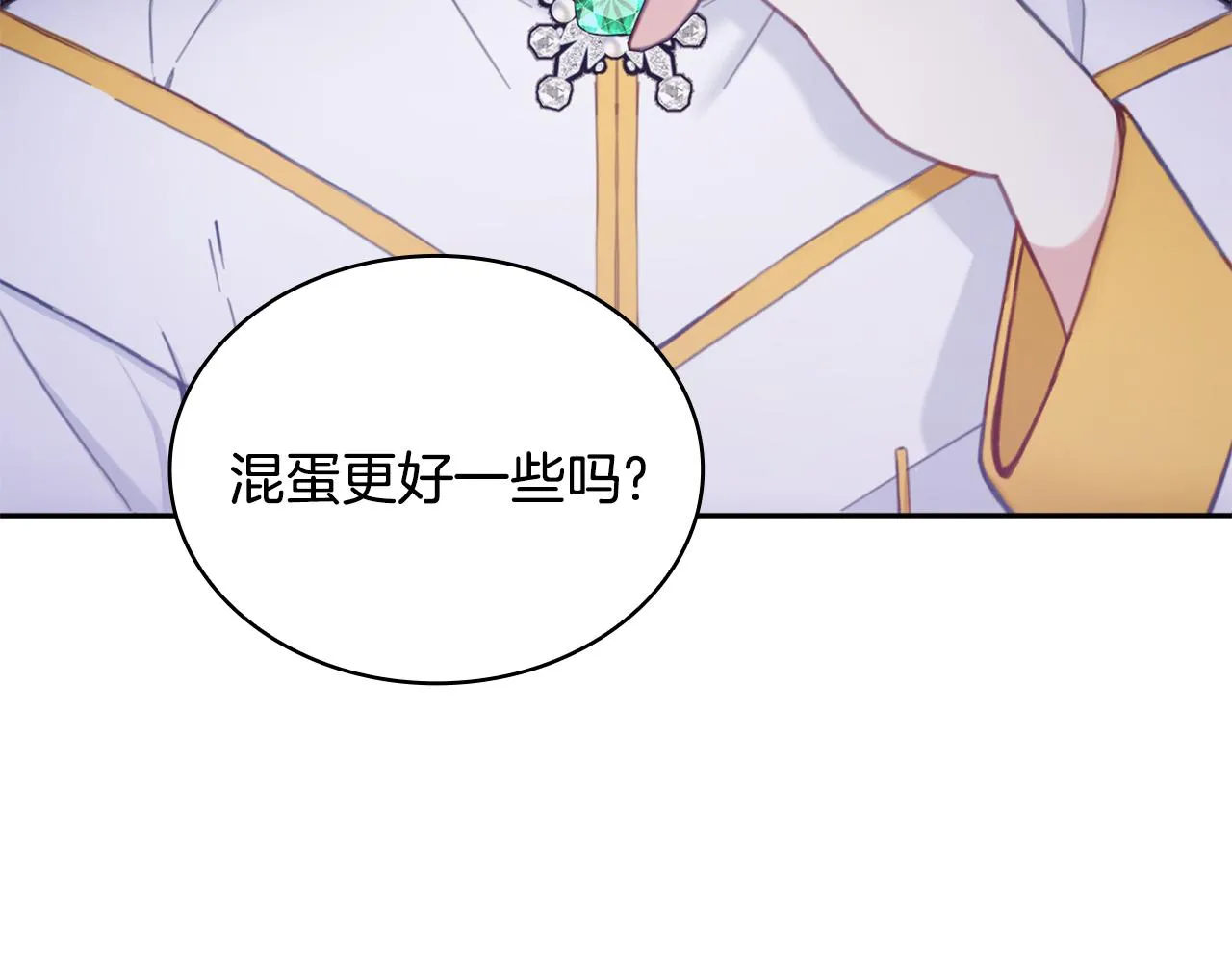 第1季完结话 想进神殿 第12页