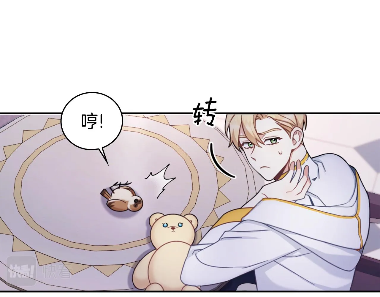 第1季完结话 想进神殿 第13页