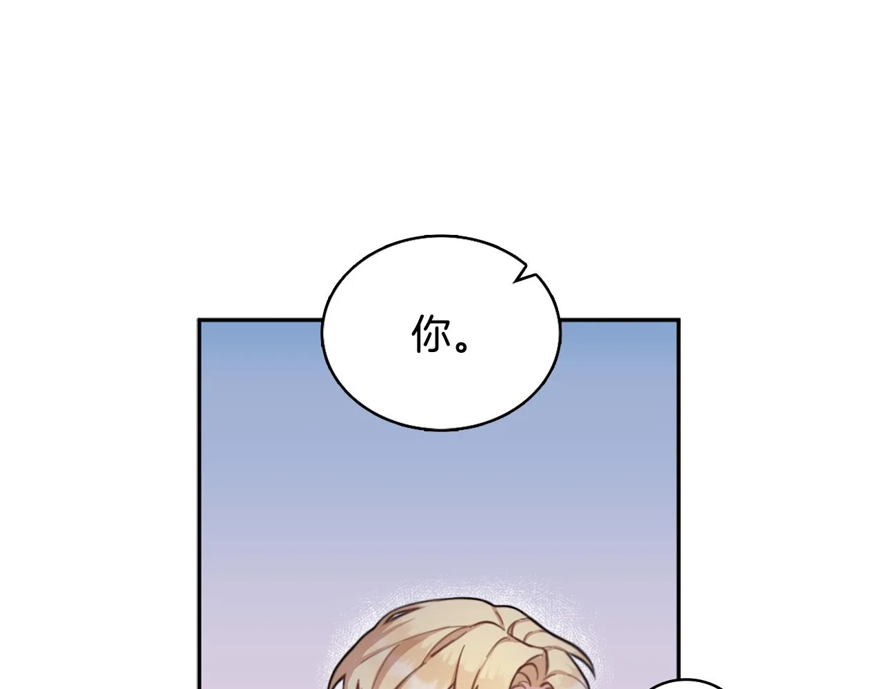 第1季完结话 想进神殿 第15页