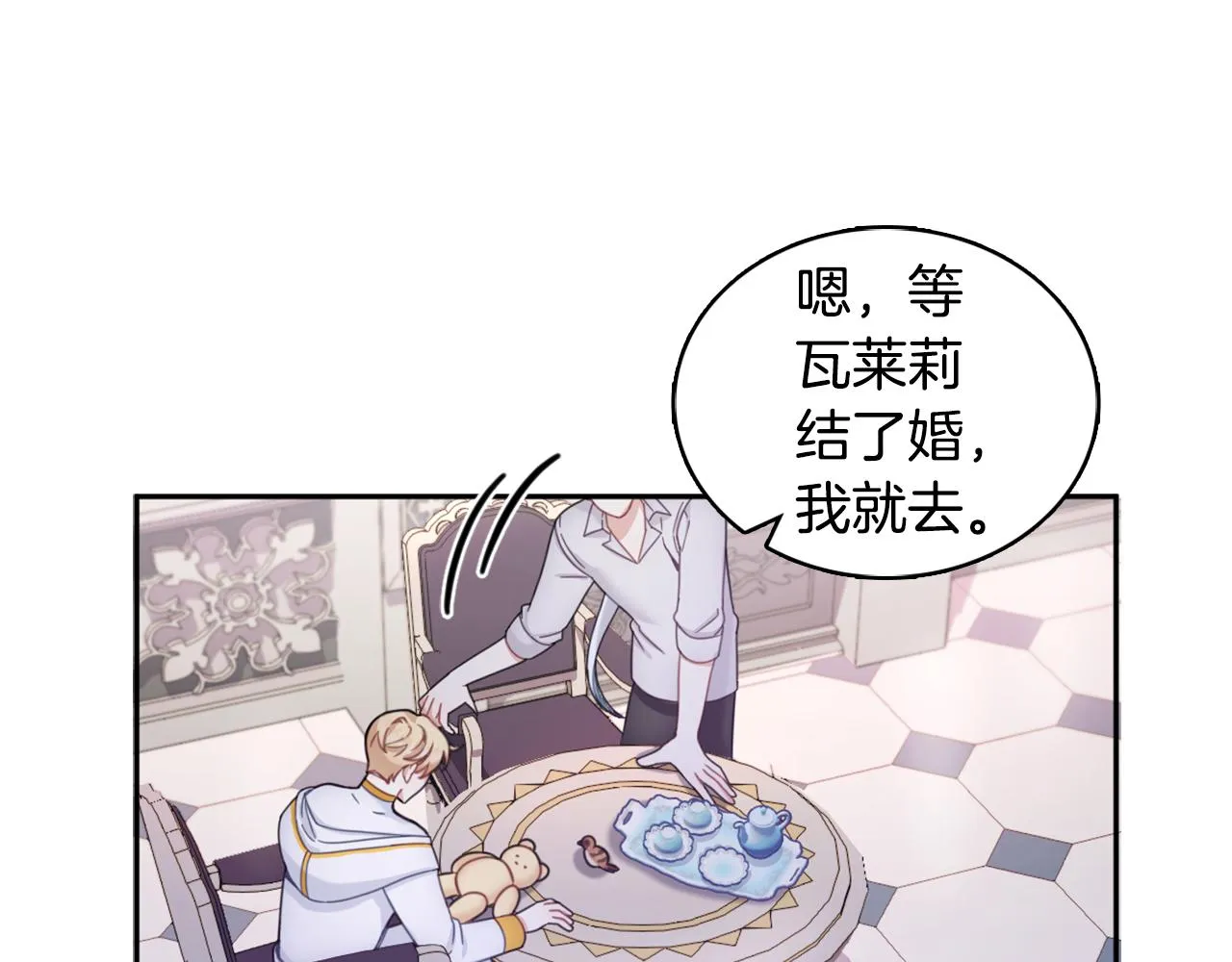 第1季完结话 想进神殿 第22页