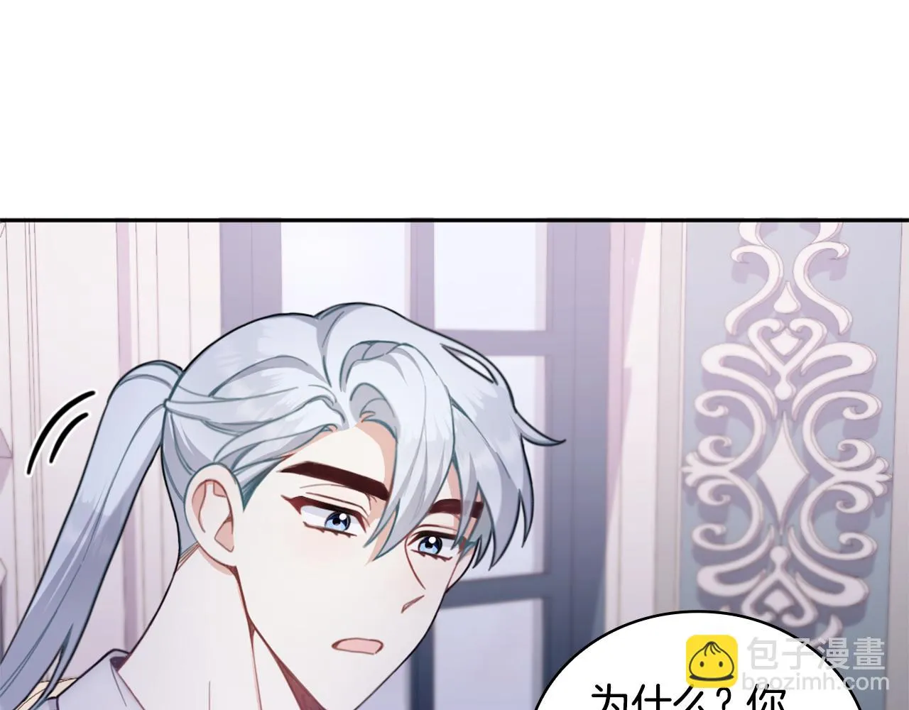 第1季完结话 想进神殿 第24页