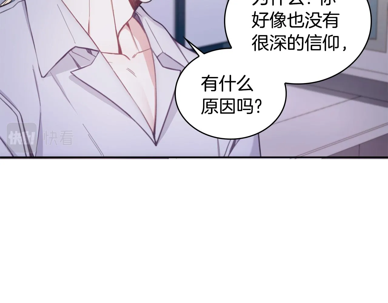 第1季完结话 想进神殿 第25页