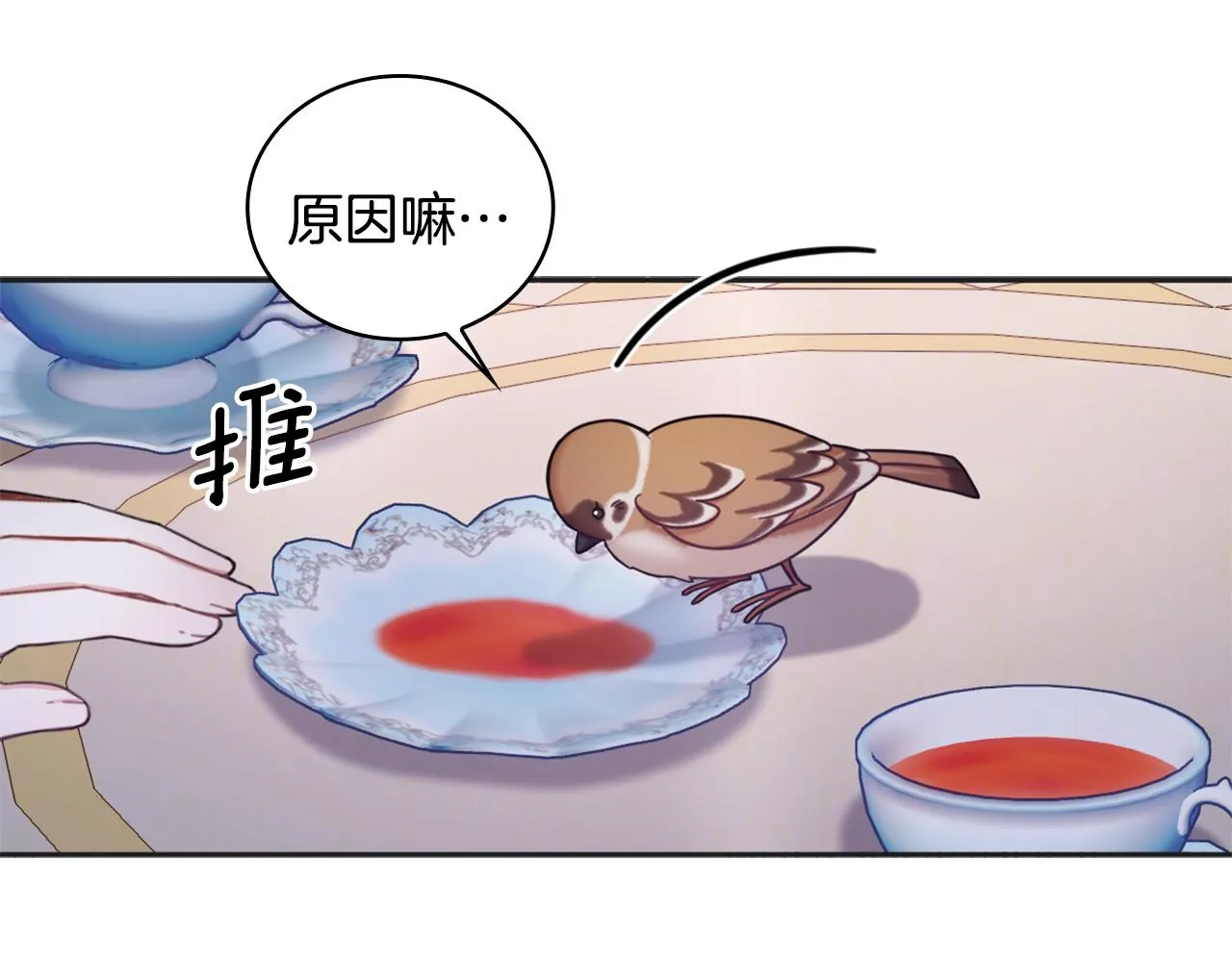第1季完结话 想进神殿 第26页