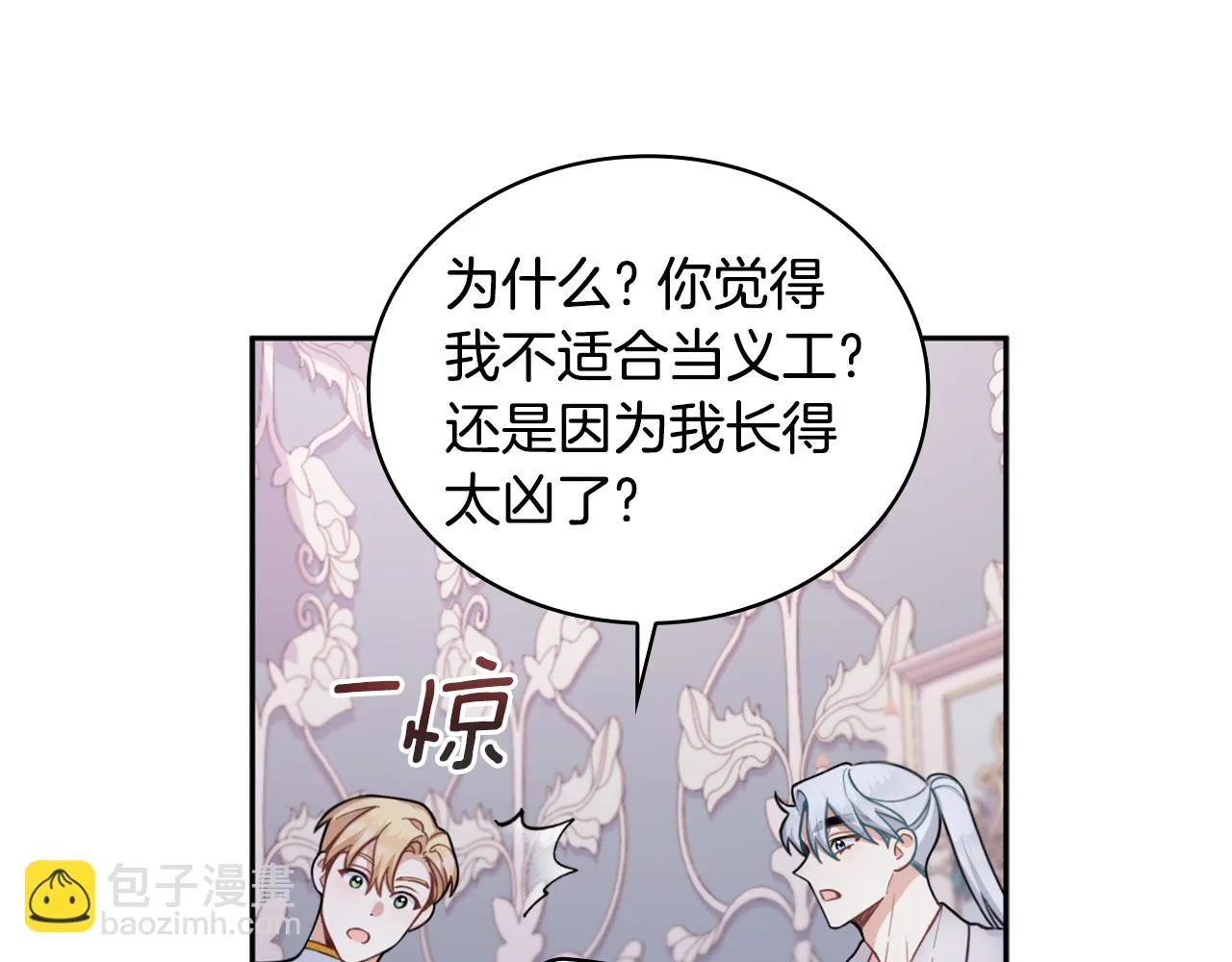 第1季完结话 想进神殿 第29页