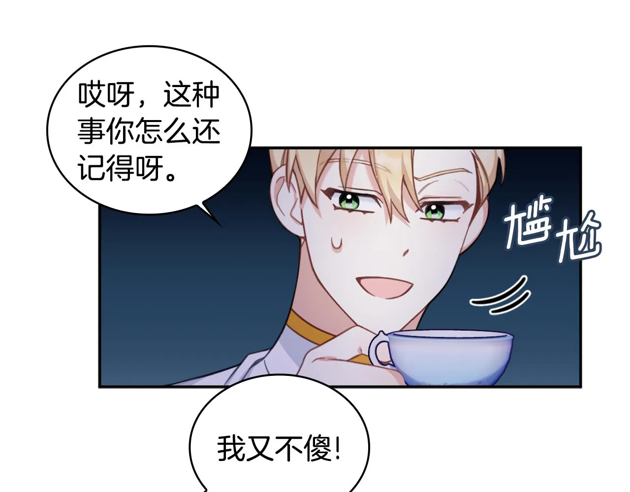 第1季完结话 想进神殿 第31页