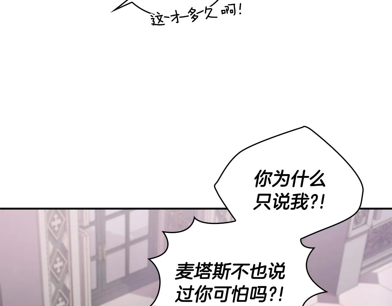 第1季完结话 想进神殿 第32页