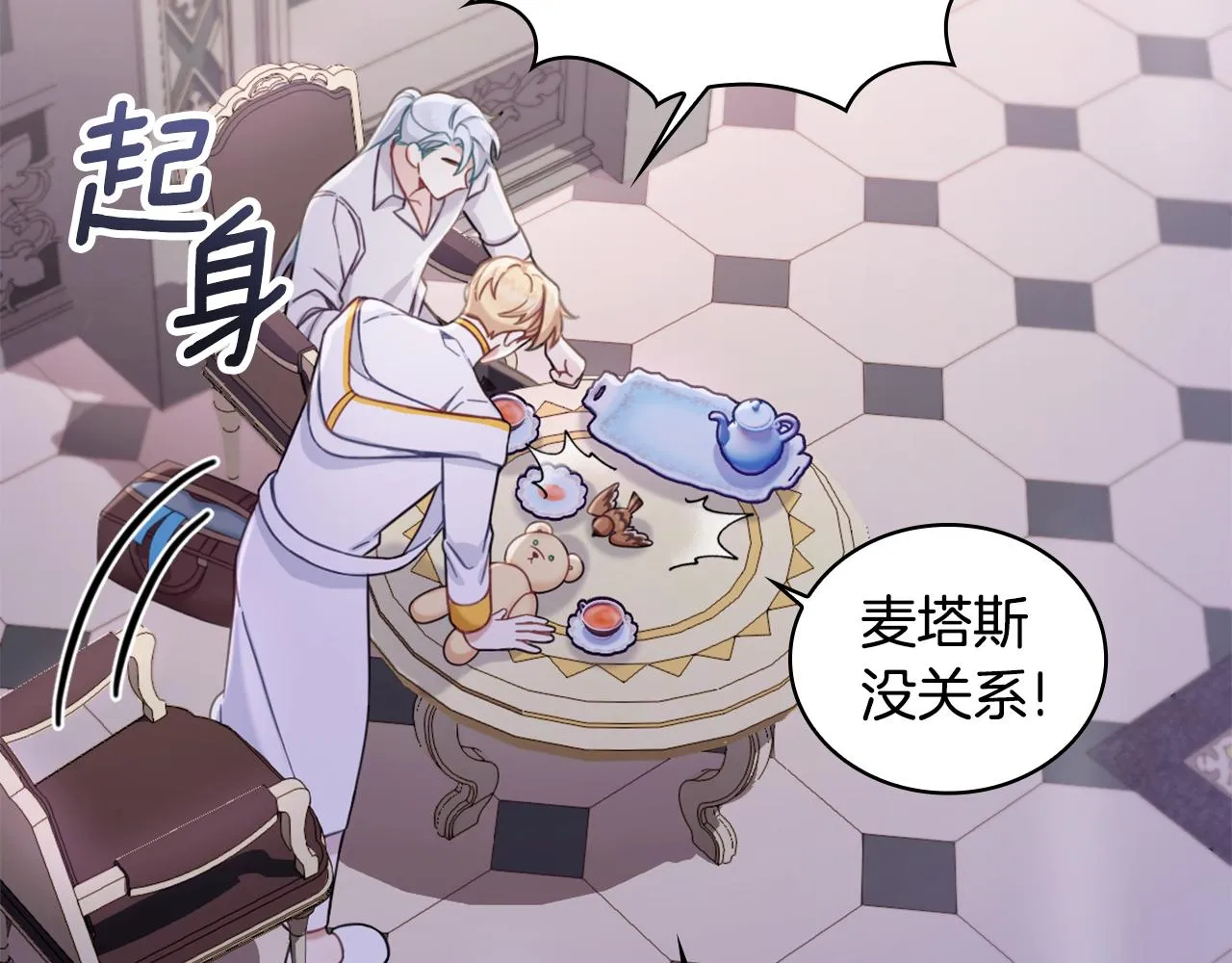 第1季完结话 想进神殿 第33页