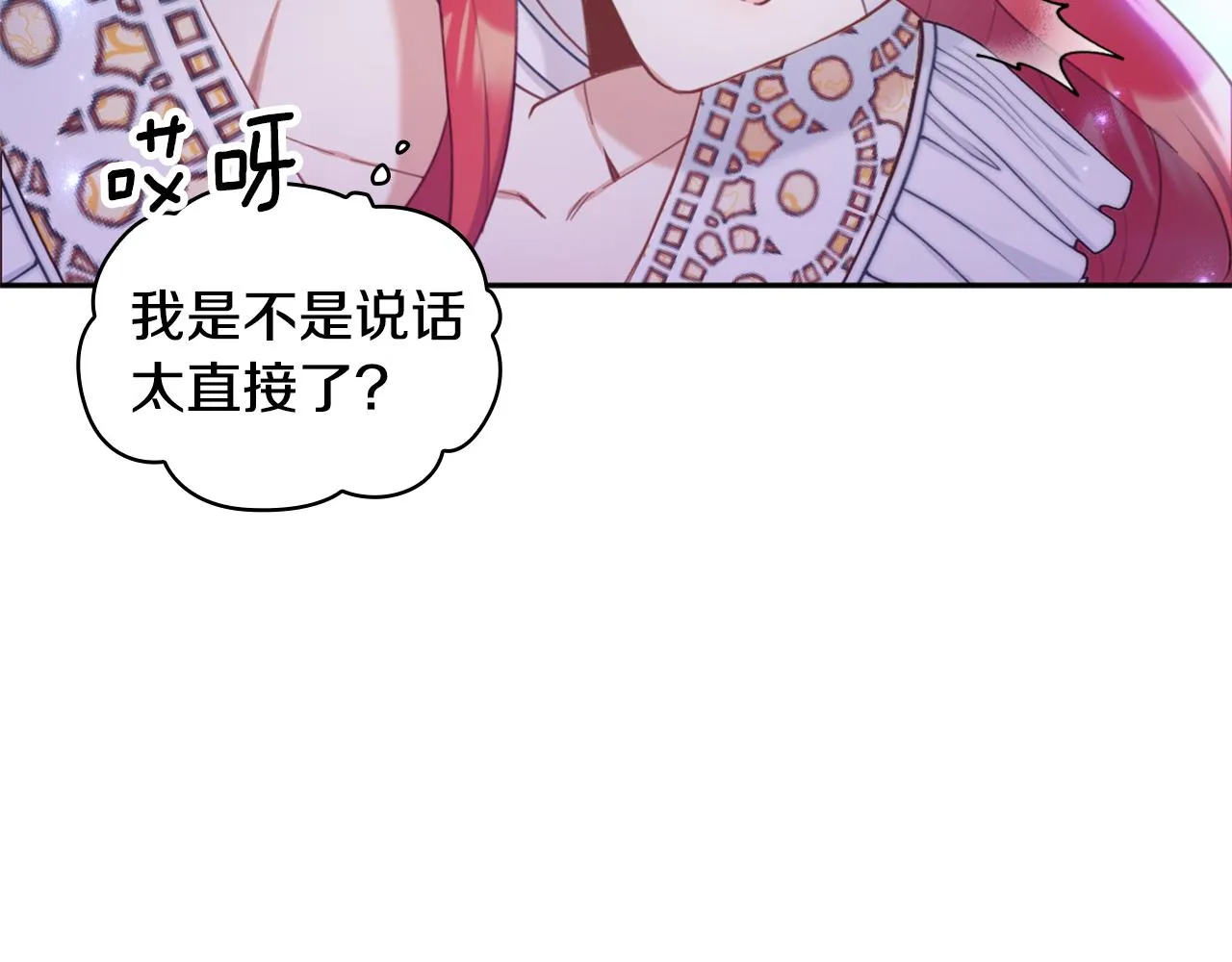 第1季完结话 想进神殿 第37页