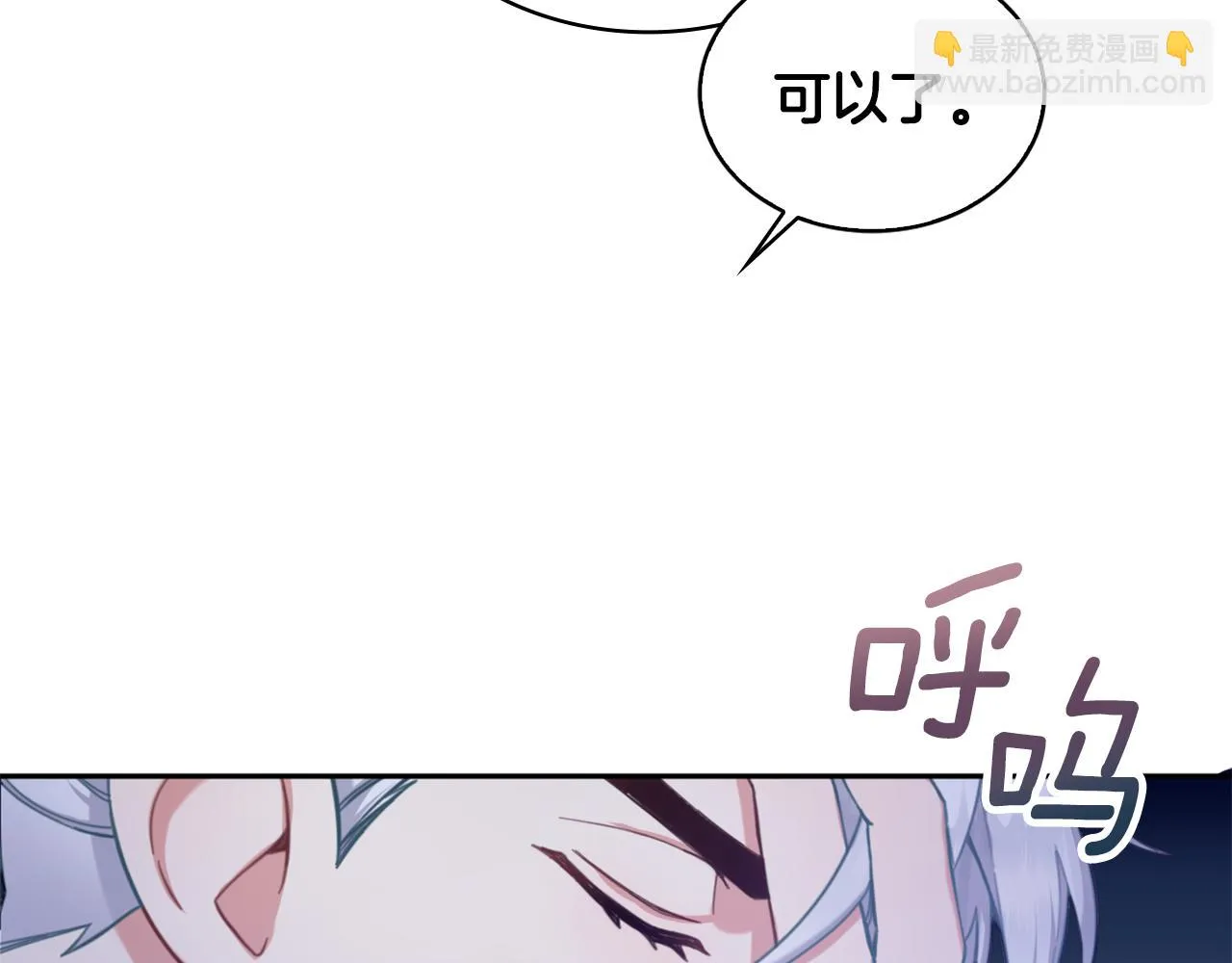 第1季完结话 想进神殿 第40页